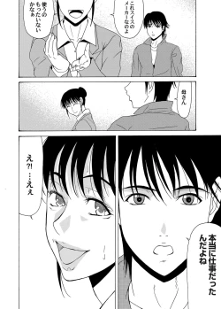 Page 49 of COMIC Magnum Vol. 37