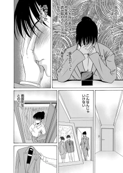 Page 53 of COMIC Magnum Vol. 37