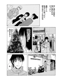 Page 55 of COMIC Magnum Vol. 37