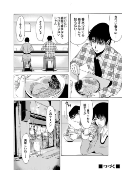 Page 59 of COMIC Magnum Vol. 37