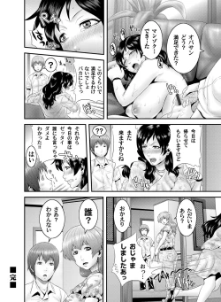 Page 111 of COMIC Magnum Vol. 38