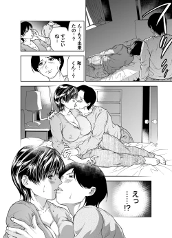 Page 119 of COMIC Magnum Vol. 38