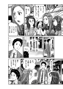 Page 189 of COMIC Magnum Vol. 38