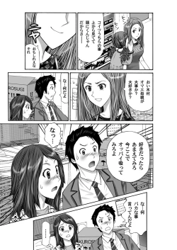 Page 192 of COMIC Magnum Vol. 38