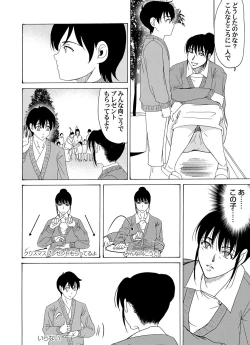 Page 25 of COMIC Magnum Vol. 38