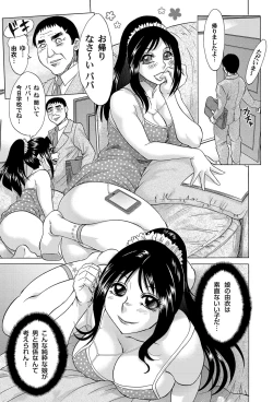 Page 104 of COMIC Magnum Vol. 39