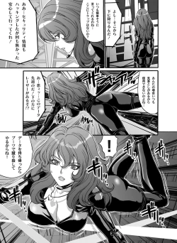 Page 86 of COMIC Magnum Vol. 39