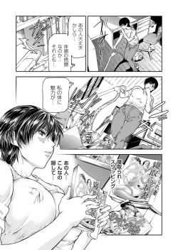 Page 142 of COMIC Magnum Vol. 40