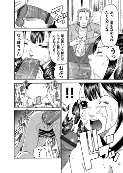 Page 195 of COMIC Magnum Vol. 40