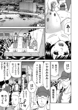 Page 102 of COMIC Magnum Vol. 42