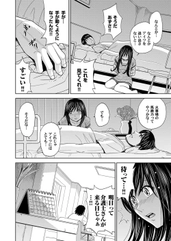 Page 127 of COMIC Magnum Vol. 42