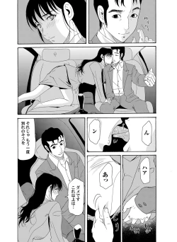 Page 32 of COMIC Magnum Vol. 42