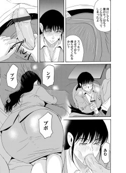 Page 34 of COMIC Magnum Vol. 42