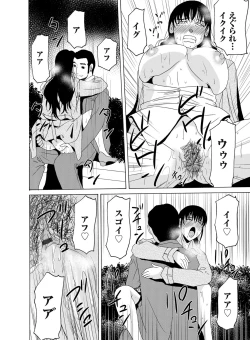 Page 45 of COMIC Magnum Vol. 42