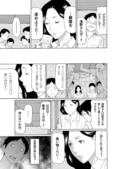 Page 54 of COMIC Magnum Vol. 42