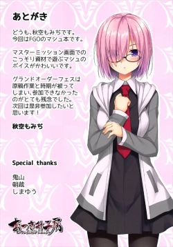 Page 15 of Mash to Himitsu no Tokkun