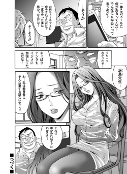 Page 119 of COMIC Magnum Vol. 43