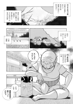 Page 13 of COMIC Magnum Vol. 43