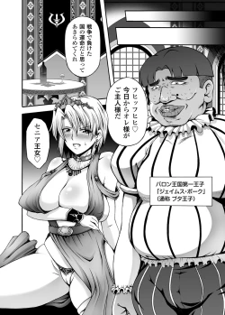 Page 149 of COMIC Magnum Vol. 43