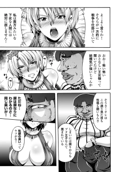 Page 150 of COMIC Magnum Vol. 43