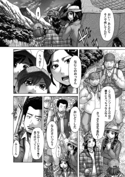 Page 167 of COMIC Magnum Vol. 43