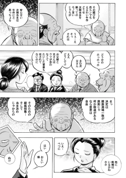 Page 16 of COMIC Magnum Vol. 43