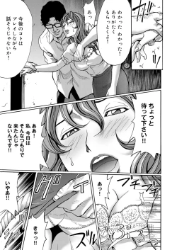 Page 88 of COMIC Magnum Vol. 43