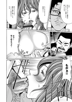 Page 95 of COMIC Magnum Vol. 43