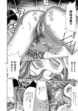 Page 97 of COMIC Magnum Vol. 43