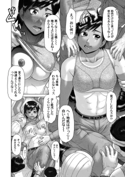 Page 133 of COMIC Magnum Vol. 44