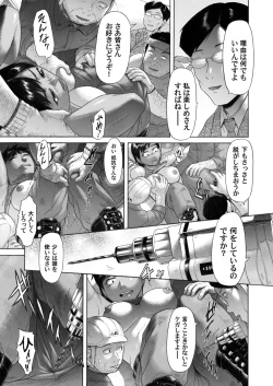 Page 134 of COMIC Magnum Vol. 44