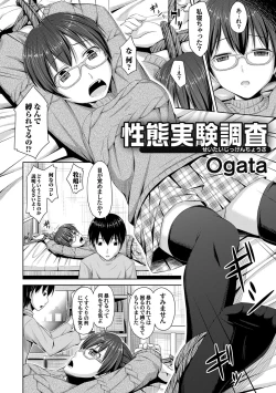 Page 145 of COMIC Magnum Vol. 44