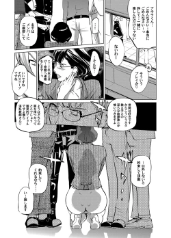 Page 34 of COMIC Magnum Vol. 44