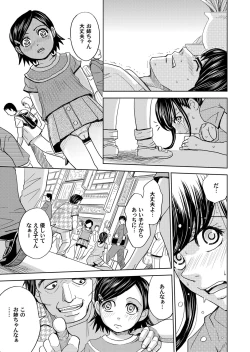 Page 82 of COMIC Magnum Vol. 44