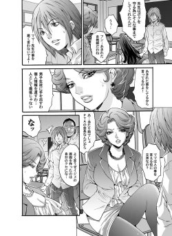 Page 105 of COMIC Magnum Vol. 45