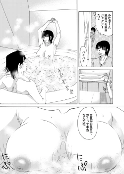 Page 24 of COMIC Magnum Vol. 45