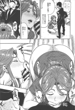 Page 10 of REWARD BY TOKIKO