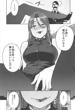 Page 26 of REWARD BY TOKIKO