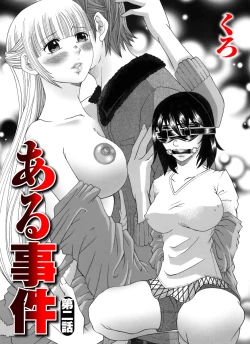 Page 141 of COMIC Magnum Vol. 46