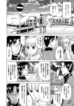 Page 147 of COMIC Magnum Vol. 46