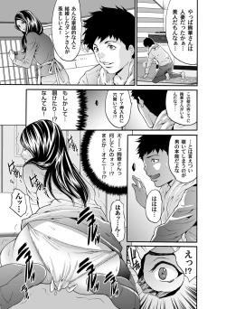 Page 106 of COMIC Magnum Vol. 47