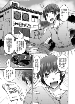 Page 122 of COMIC Magnum Vol. 47