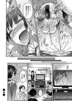 Page 141 of COMIC Magnum Vol. 47