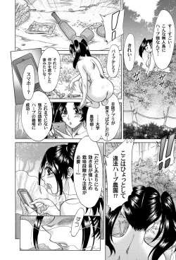 Page 171 of COMIC Magnum Vol. 47