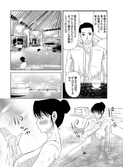 Page 27 of COMIC Magnum Vol. 47