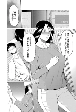 Page 73 of COMIC Magnum Vol. 47