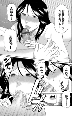 Page 76 of COMIC Magnum Vol. 47