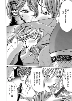 Page 87 of COMIC Magnum Vol. 47