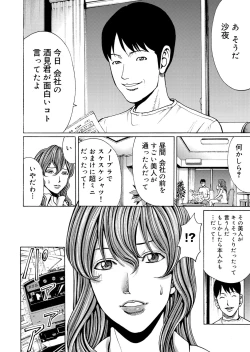 Page 93 of COMIC Magnum Vol. 47