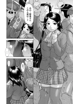 Page 141 of COMIC Magnum Vol. 48